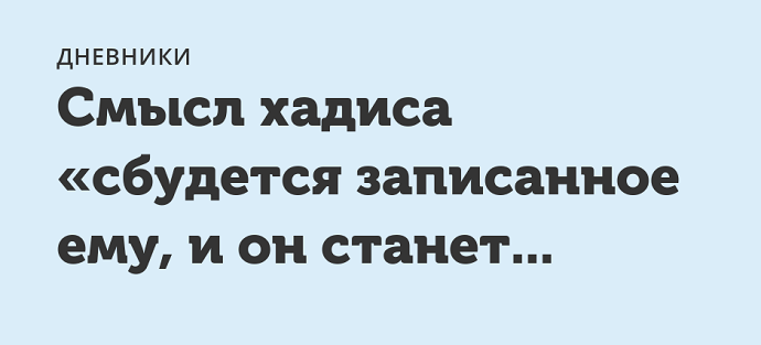 А знаете как еще бывает в жизни?