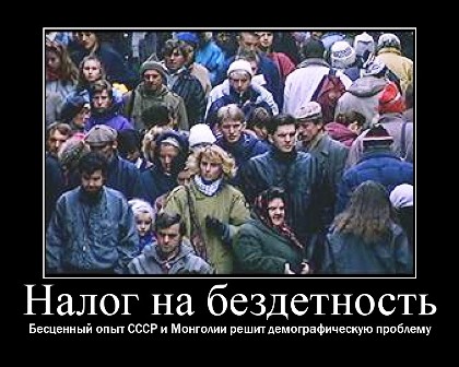 Бездетных россиян и семьи с одним ребёнком обложат налогом