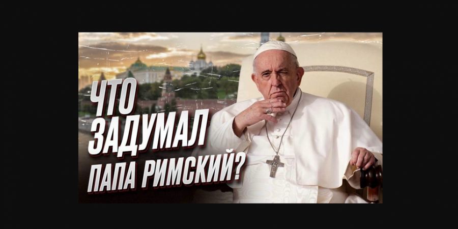 Тайны Ватикана: Кто управляет теми, кто управляет миром...