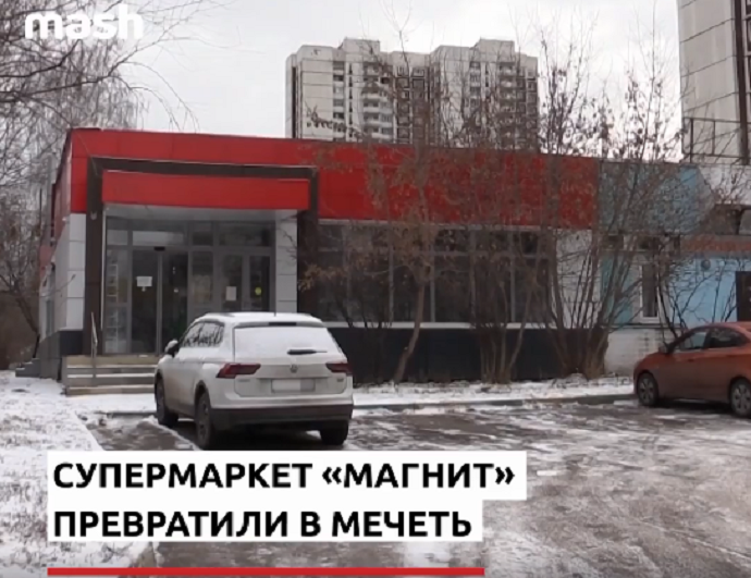 Магазин 
