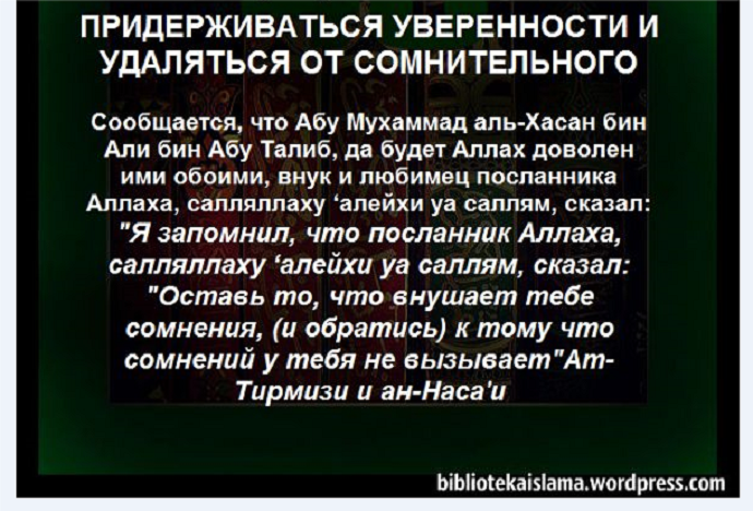 Опасения по поводу сомнений в вере