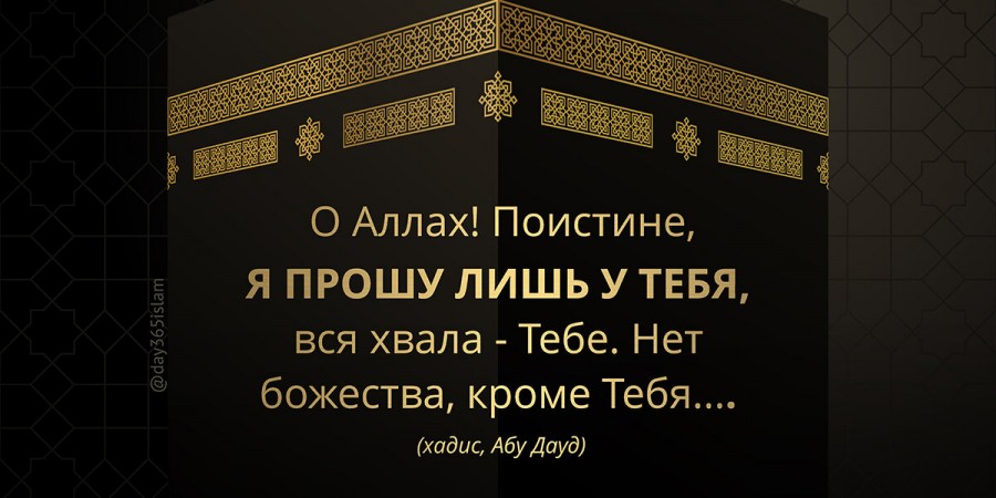 Наипрекраснейшее описание Всевышнего Аллаха!