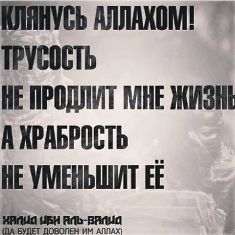 Испытания мусульман