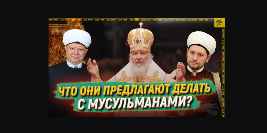 Мусульмане из Узбекистана, Таджикистана и Кыргызстана не дают покоя России?