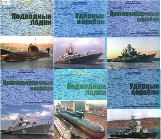 Эксперт: Российский флот в 10 раз слабее американского	25 июля 2012