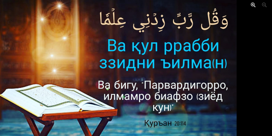 В Таджикистане наказали женщину за обучение Корану