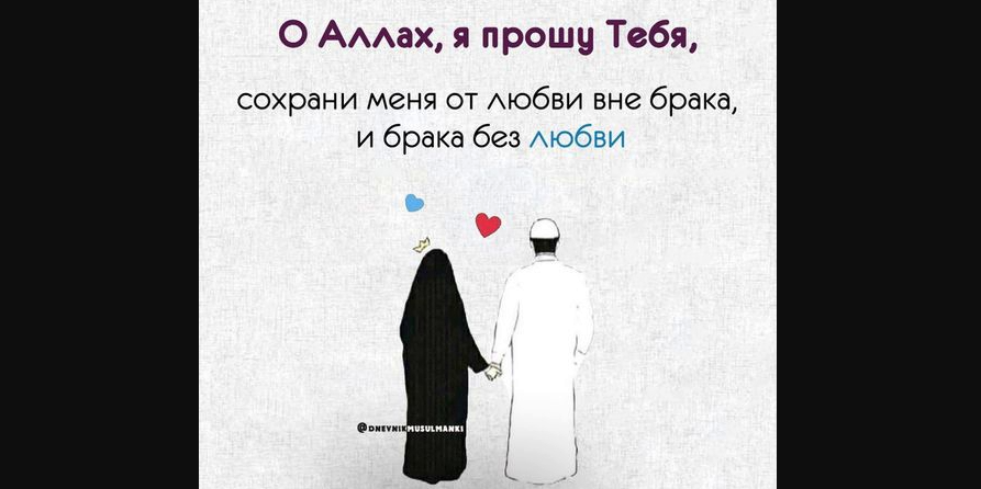 О Аллах, сохрани наших женщин / O Allah, keep our women safe / O Allah, mbaji gratё tona tё sigurta