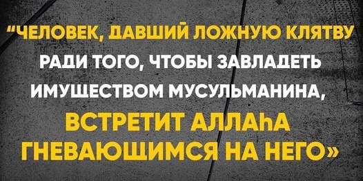 О клятвах