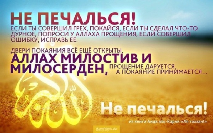 Каюсь и снова грешу…