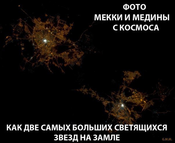 Российского космонавта впечатлил вид Мекки и Медины с космоса