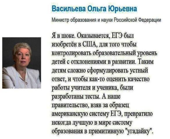 Что такое ЕГЭ? 