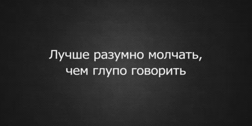 Глупого человека чтение умных книг сделает скорее опаснее и надменнее, а не умнее...