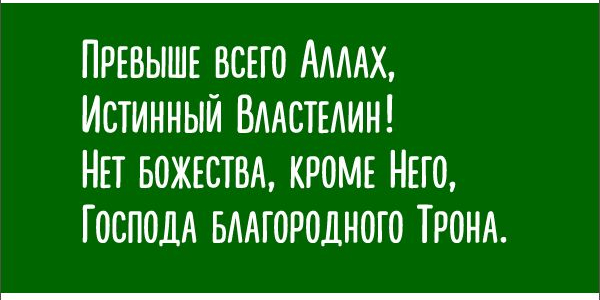 Довольство Аллаха