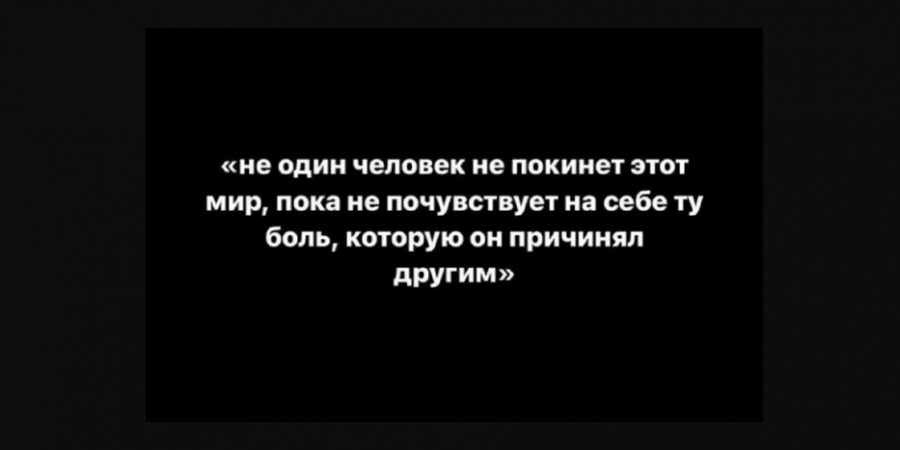 Никто не покинет этот мир, пока не испытает на себе то, что он сделал другим...