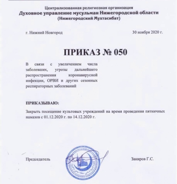 Намечается локдаун-блокада в РФ и странах СНГ. В некоторых регионах запретили посещать мечети