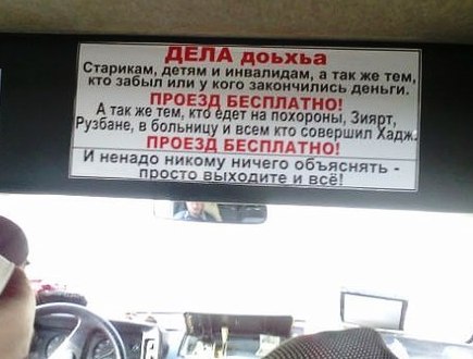 Водитель милосердия