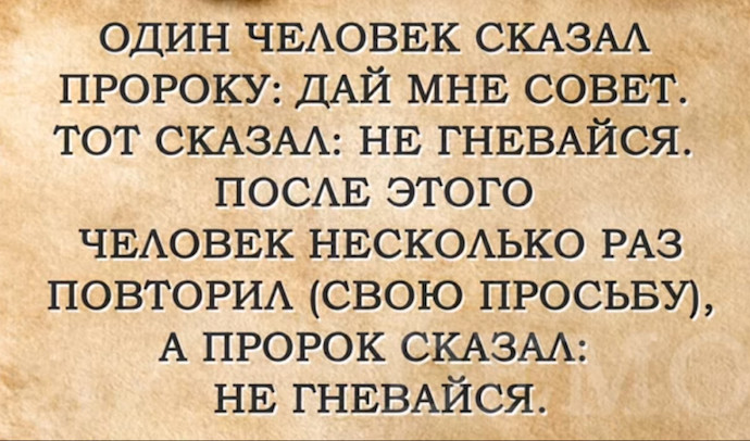 Как подавлять порывы ярости?
