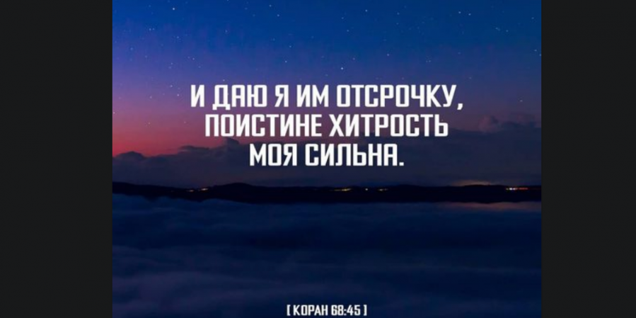 Каково твоё деяние, таково и воздаяние!
