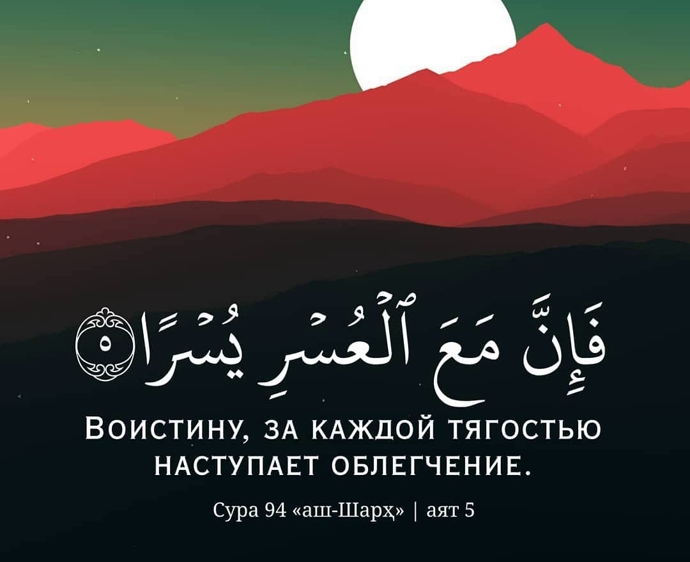 ​Пользы от бед и испытаний