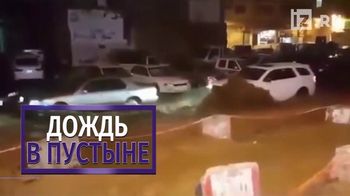 Ахыр Заман: на Мекку и Медину обрушились ливни и град