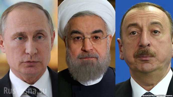 Почему сорвалась встреча Путин-Алиев-Роухани в Сочи? 