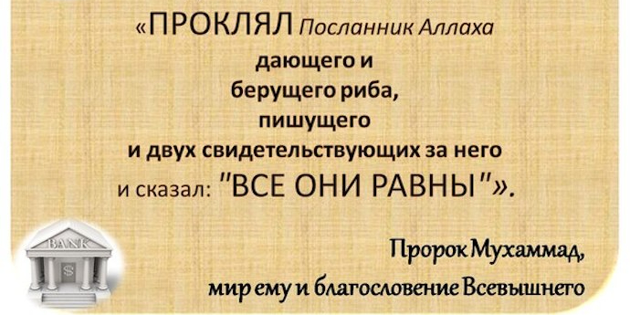 Виды ростовщичества - риба