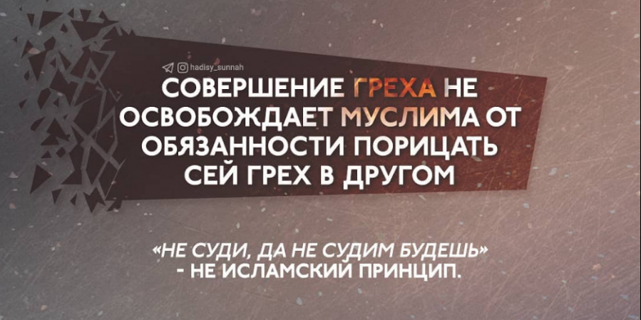 Совершения греха и его негативные последствия...