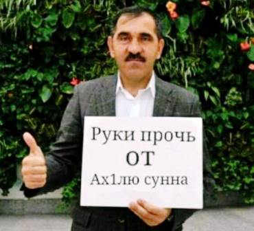 Власти Ингушетии не собираются ужесточать контроль над мусульманами