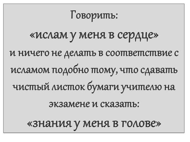 25 признаков слабого имана