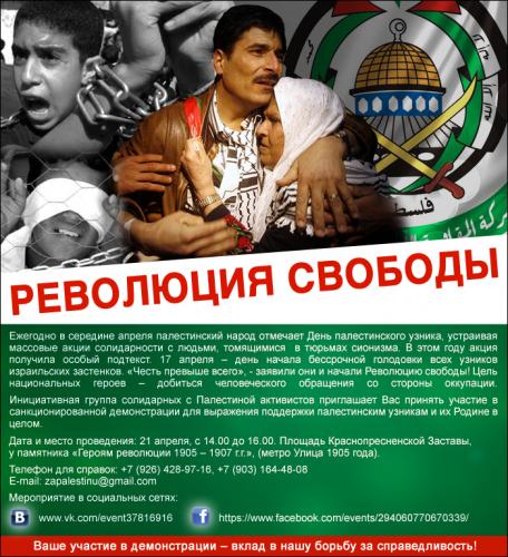 Приглашение на митинг