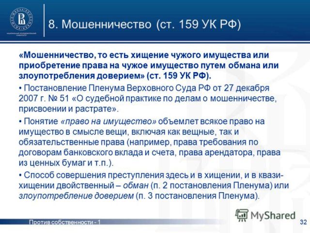 Заместитель управляющего Отделением Пенсионного фонда России по Кемеровской области Михеев Л.Е. признан мошенником