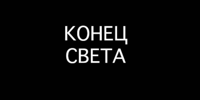 В тот день, как люди будут, как разогнанные мотыльки...