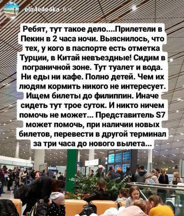 Беспредел по-китайски: кузбасские туристы застряли в Китае из-за посещения Турции