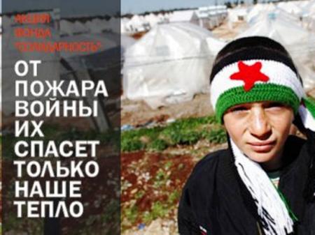 Кузбассовцы помогут Сирии