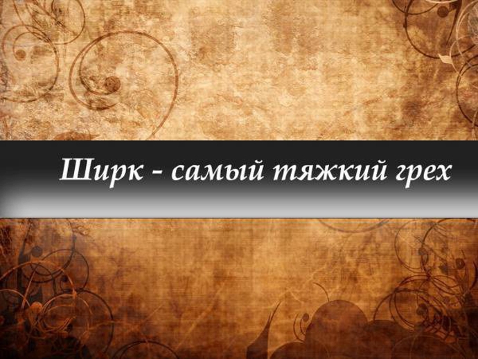 ​Чем отличается ислам от других верований?