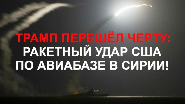 Силы находятся на грани прямого военного столкновения