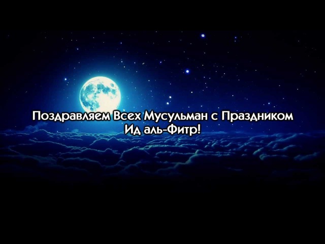 Хутба Ид аль-Фитр в мусалле Прокопьевска