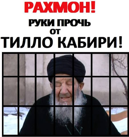 95-летнего отца Мухиддина Кабири сняли с рейса в Душанбе