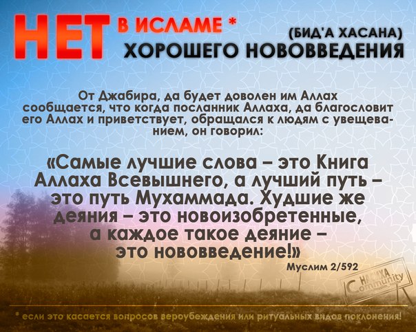 Обязательно ли при опровержении сектантов - нововведенцев упоминать их имена