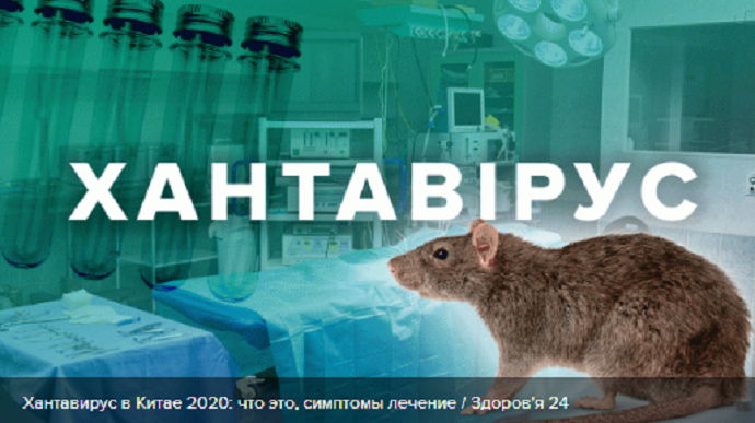Наказание свыше: Вирусы не приходят по одному: в Китае появился хантавирус, который переносят мыши (Al Jazeera, Катар)