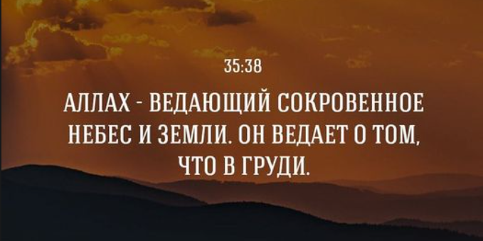 Воистину, Аллах поступает так, как пожелает!
