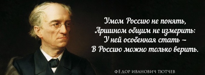 Мусульманский Восток в поэзии Тютчева