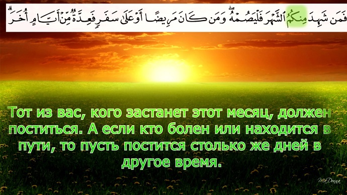 Когда путник имеет право прервать пост в Рамадане?