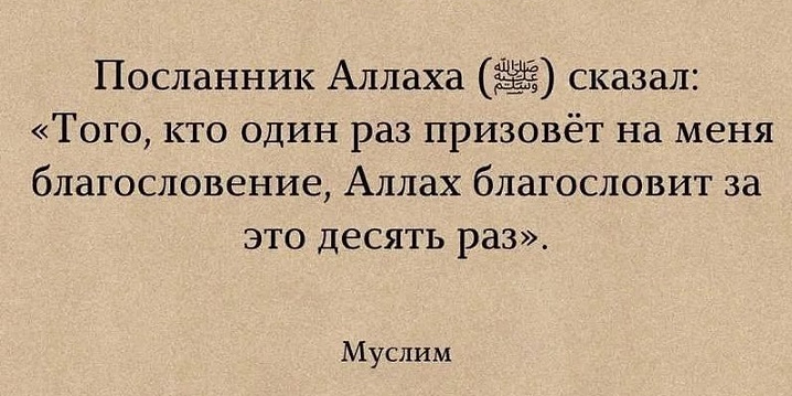 Способы избавления от навязчивых мыслей во время намаза
