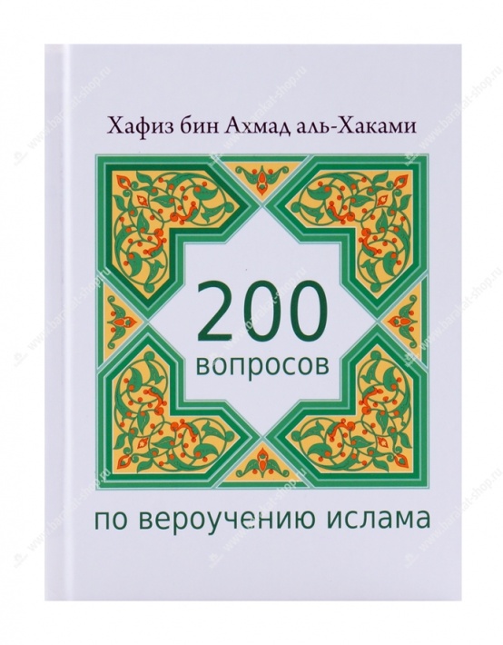 Очередная мусульманская литература стала запрещённой в РФ