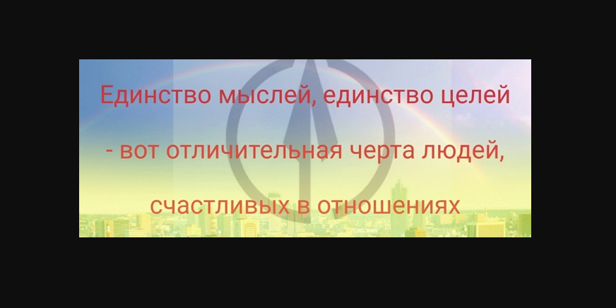 Когда цели совпадают, мусульмане становятся настоящими партнерами...