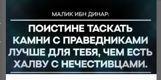Люди тянутся к подобным себе и отдаляются от отличающихся от них...