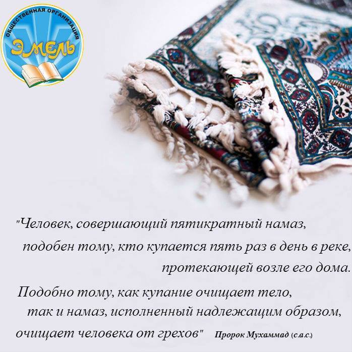 Для размышляющих о намазе…