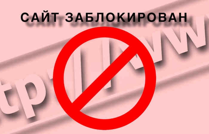 Госдума РФ одобрила закон о блокировке сайтов без решения суда за 