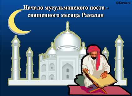 Карачаево-Черкесия поститься раньше других соседей